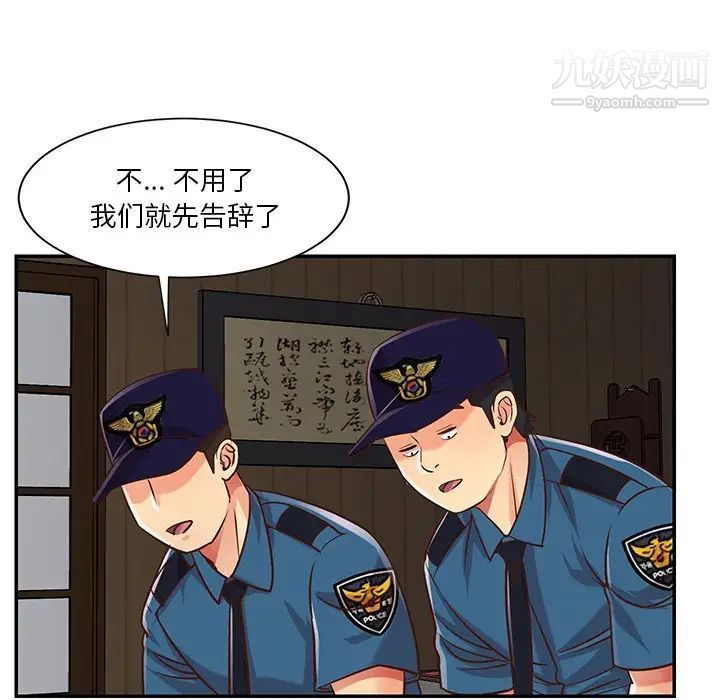 《与两姐妹的同居生活》漫画 第40話