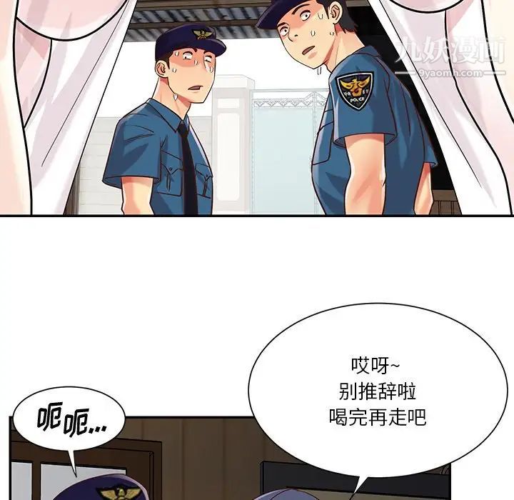 《与两姐妹的同居生活》漫画 第40話