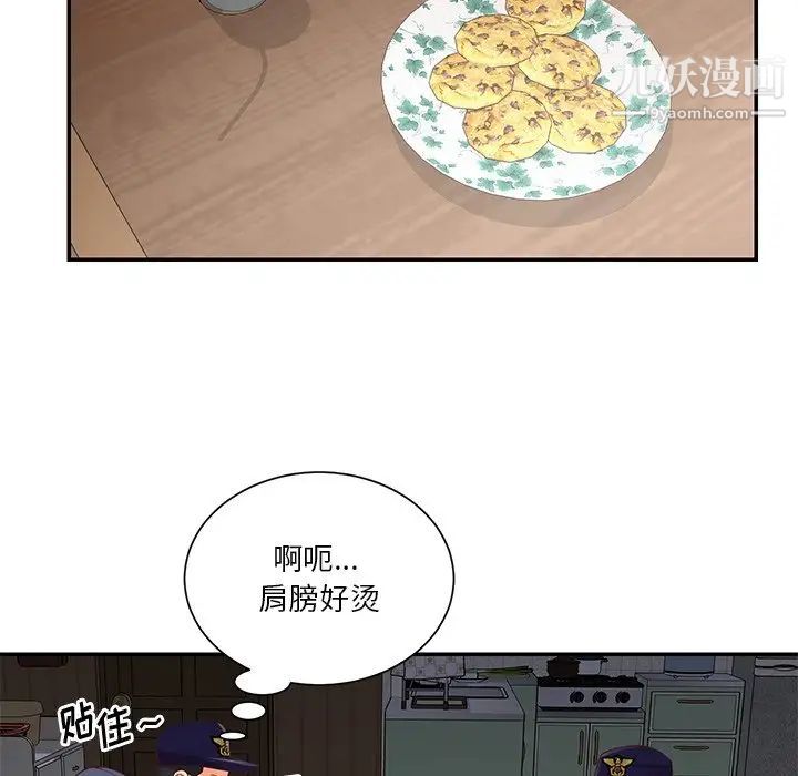 《与两姐妹的同居生活》漫画 第40話