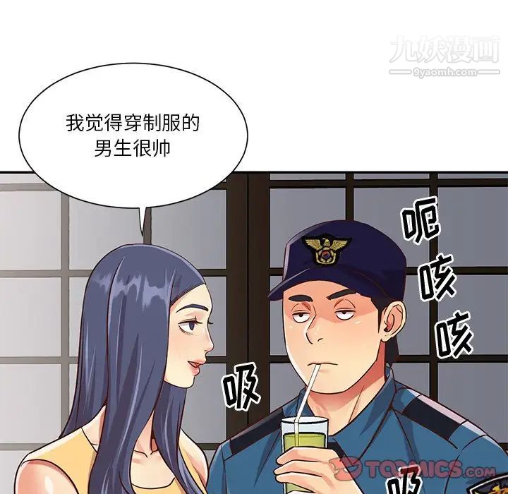 《与两姐妹的同居生活》漫画 第40話