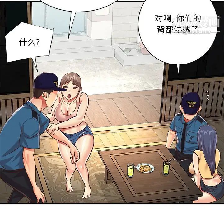 《与两姐妹的同居生活》漫画 第40話