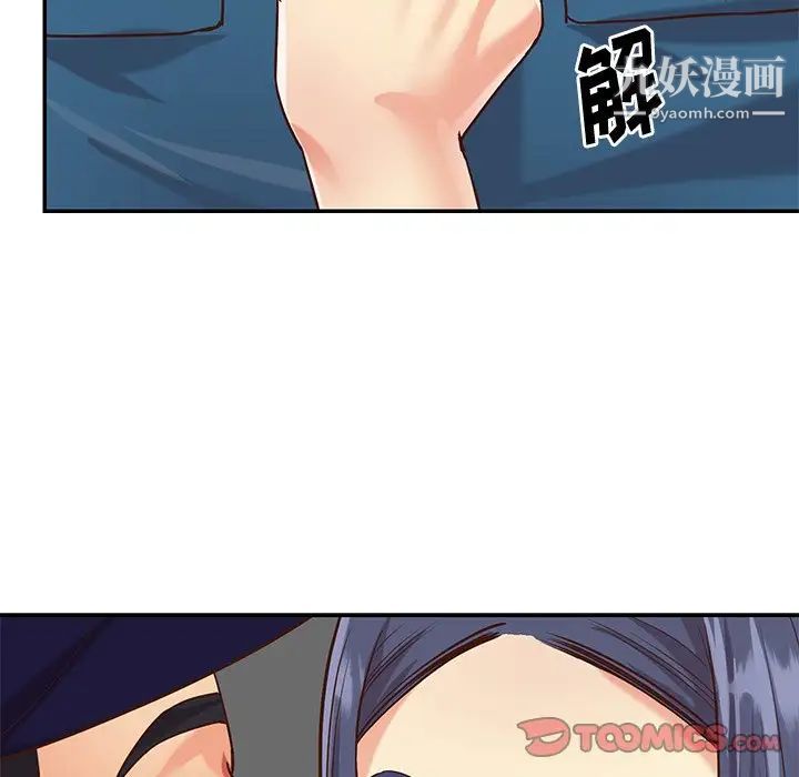 《与两姐妹的同居生活》漫画 第40話