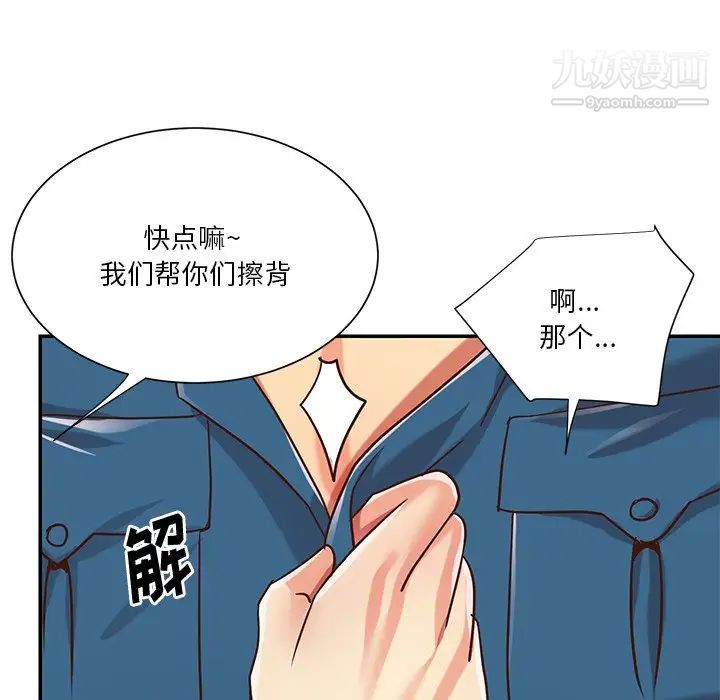 《与两姐妹的同居生活》漫画 第40話