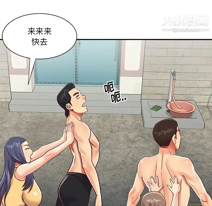 《与两姐妹的同居生活》漫画 第40話