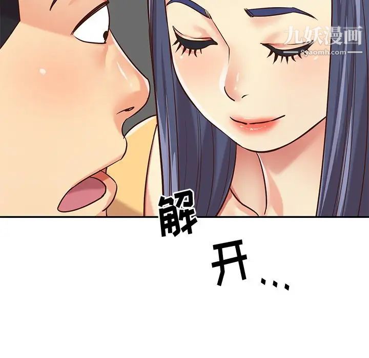 《与两姐妹的同居生活》漫画 第40話