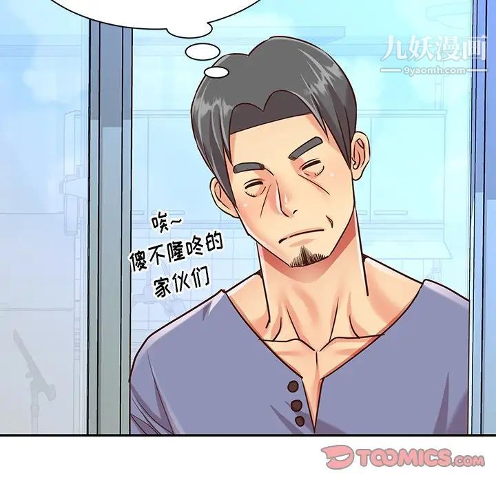 《与两姐妹的同居生活》漫画 第40話