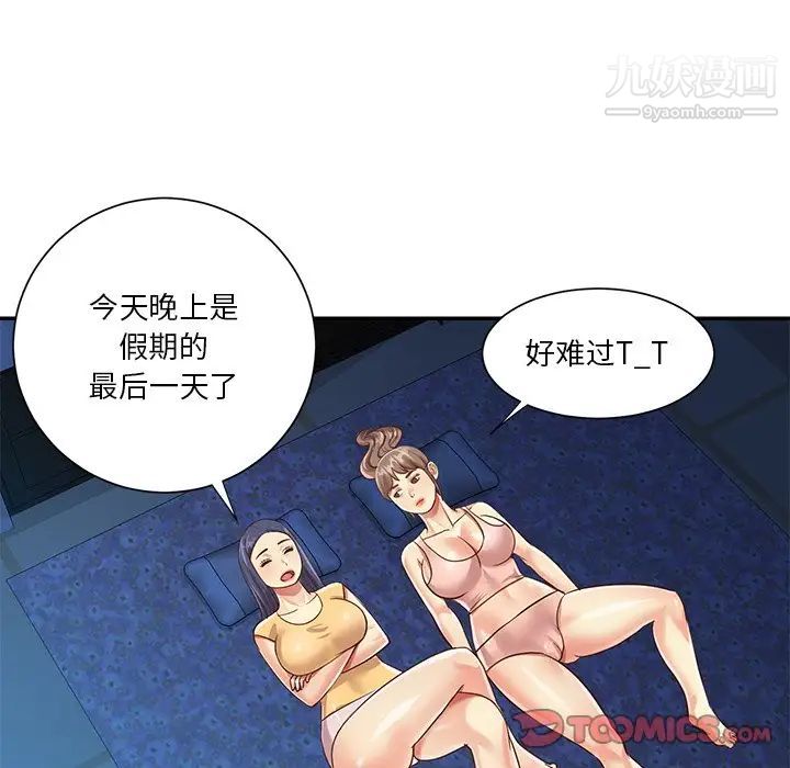 《与两姐妹的同居生活》漫画 第40話