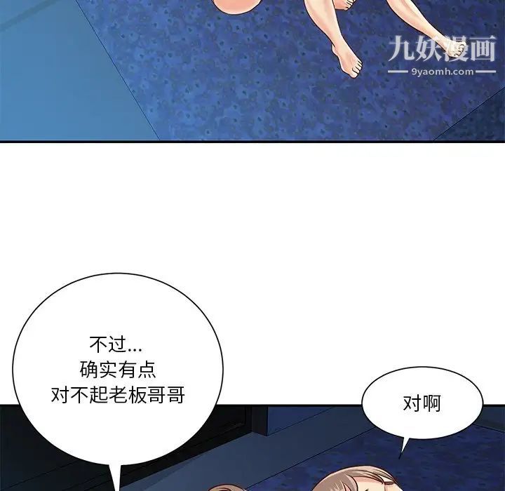 《与两姐妹的同居生活》漫画 第40話