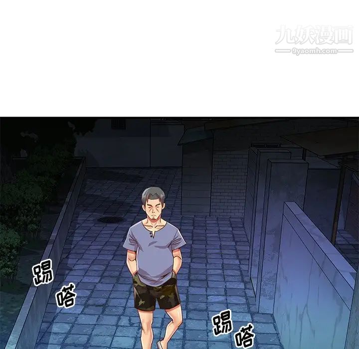 《与两姐妹的同居生活》漫画 第40話
