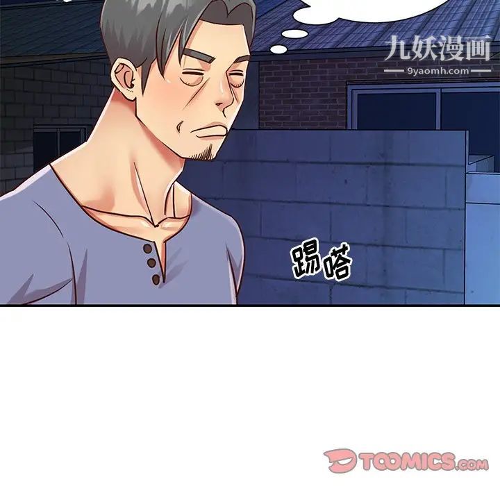 《与两姐妹的同居生活》漫画 第40話