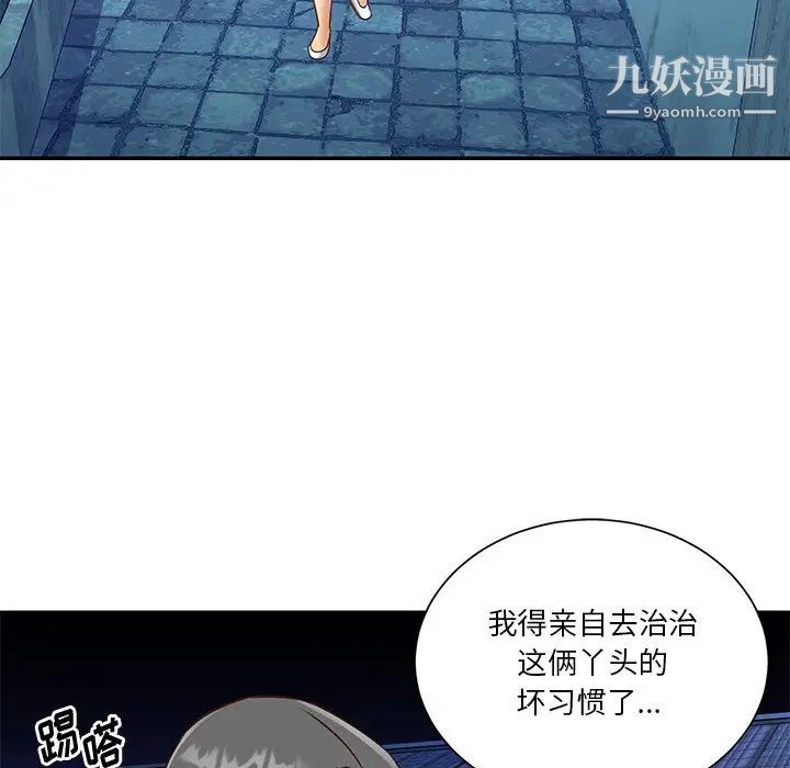 《与两姐妹的同居生活》漫画 第40話