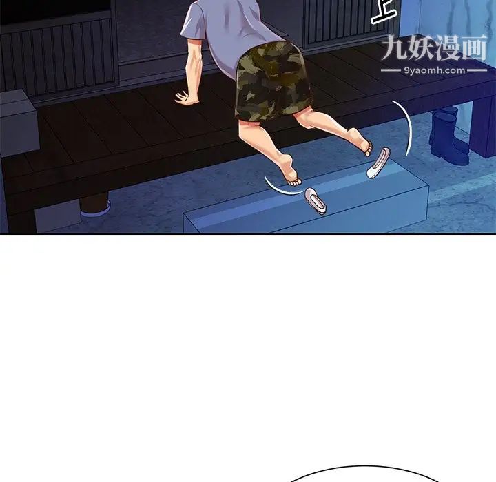 《与两姐妹的同居生活》漫画 第40話