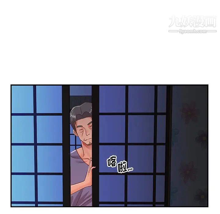 《与两姐妹的同居生活》漫画 第40話