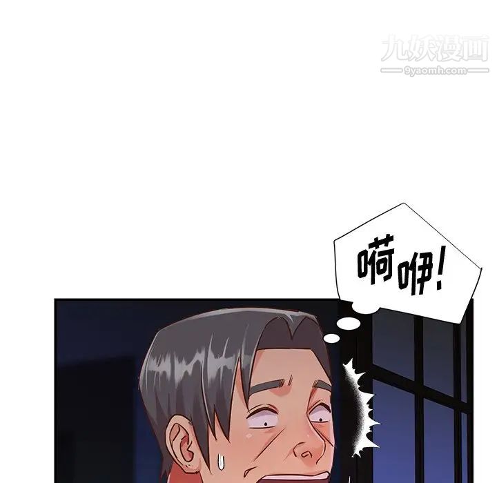 《与两姐妹的同居生活》漫画 第40話