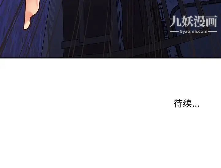 《与两姐妹的同居生活》漫画 第40話