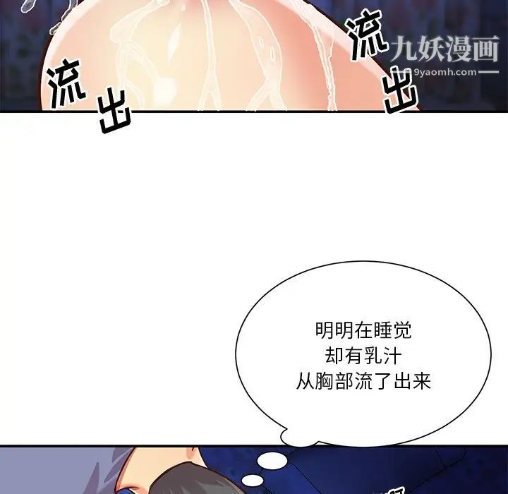 《与两姐妹的同居生活》漫画 第41話