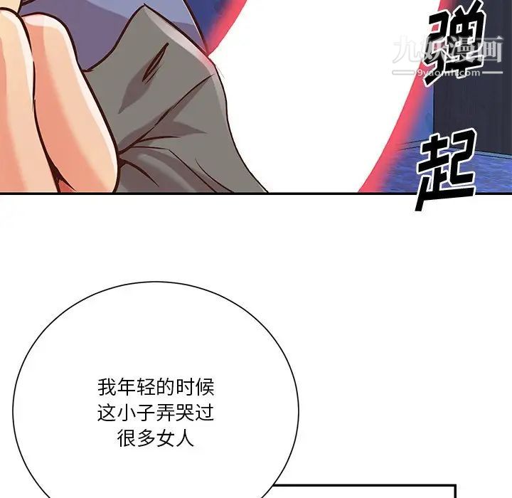 《与两姐妹的同居生活》漫画 第41話