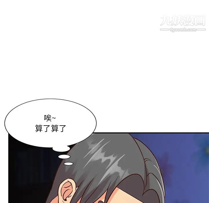 《与两姐妹的同居生活》漫画 第41話