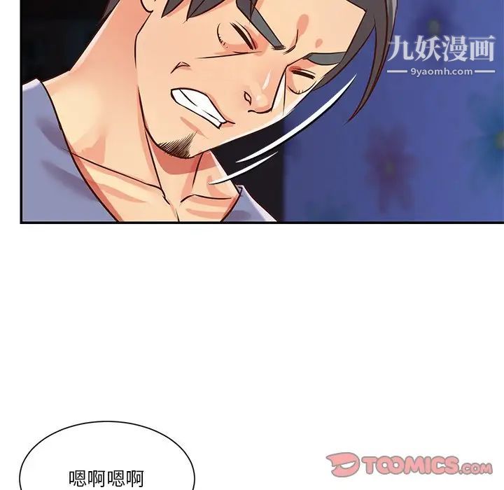 《与两姐妹的同居生活》漫画 第41話