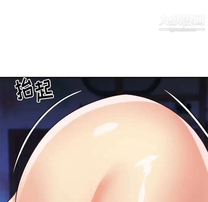 《与两姐妹的同居生活》漫画 第41話