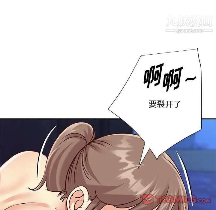 《与两姐妹的同居生活》漫画 第41話
