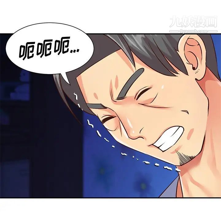 《与两姐妹的同居生活》漫画 第41話