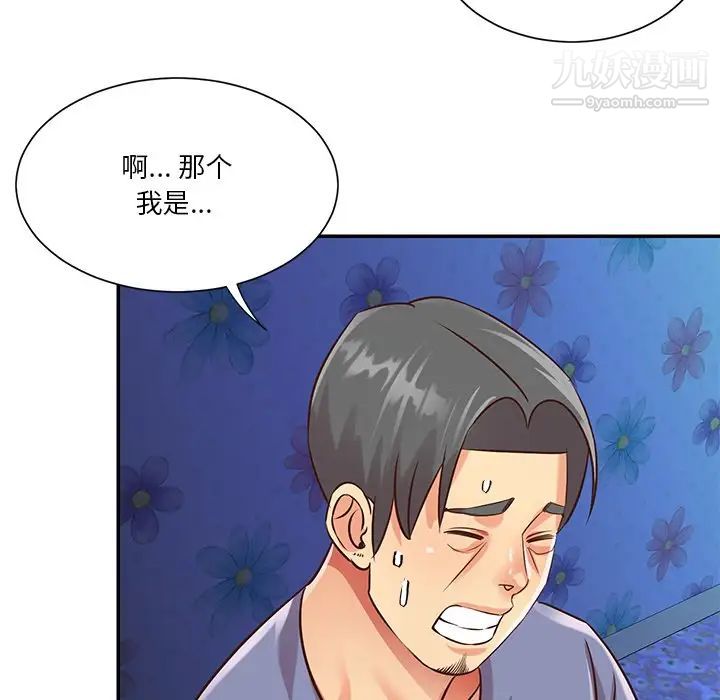 《与两姐妹的同居生活》漫画 第41話