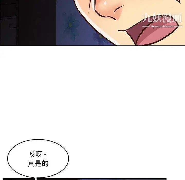《与两姐妹的同居生活》漫画 第41話