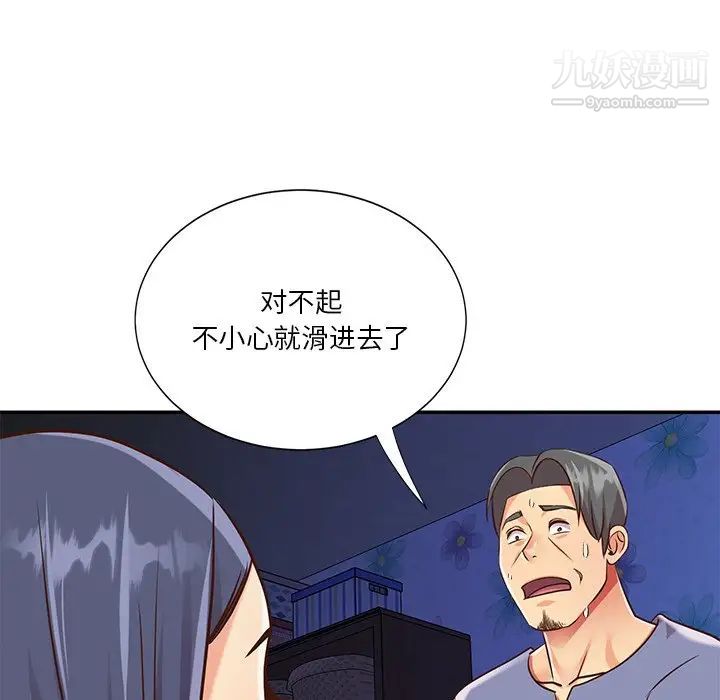 《与两姐妹的同居生活》漫画 第41話