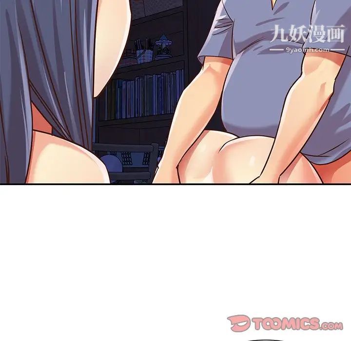 《与两姐妹的同居生活》漫画 第41話