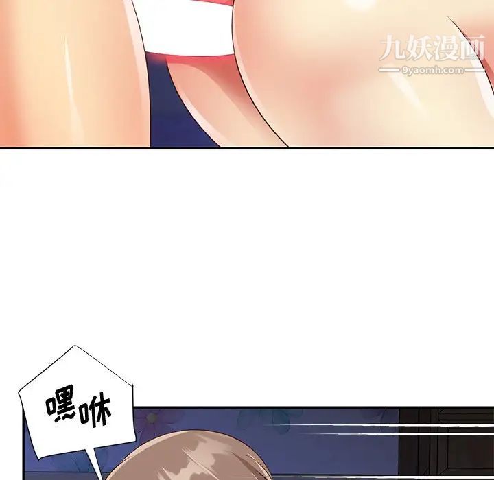《与两姐妹的同居生活》漫画 第41話