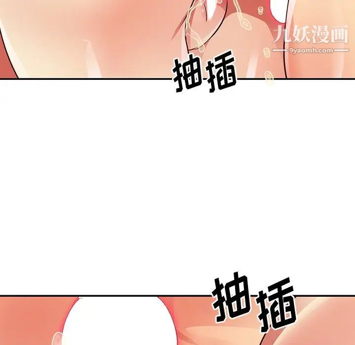 《与两姐妹的同居生活》漫画 第41話