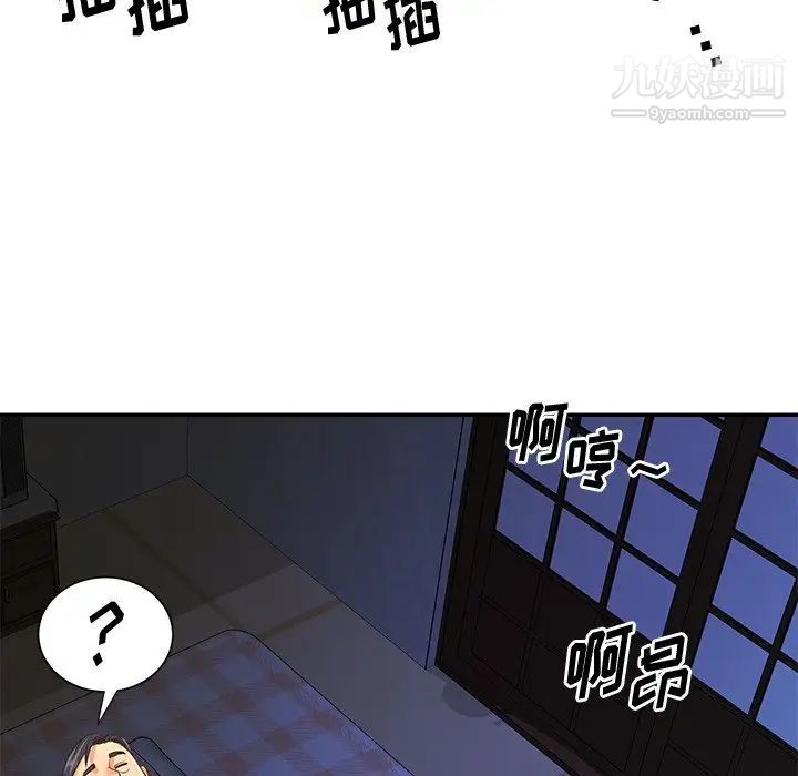 《与两姐妹的同居生活》漫画 第41話