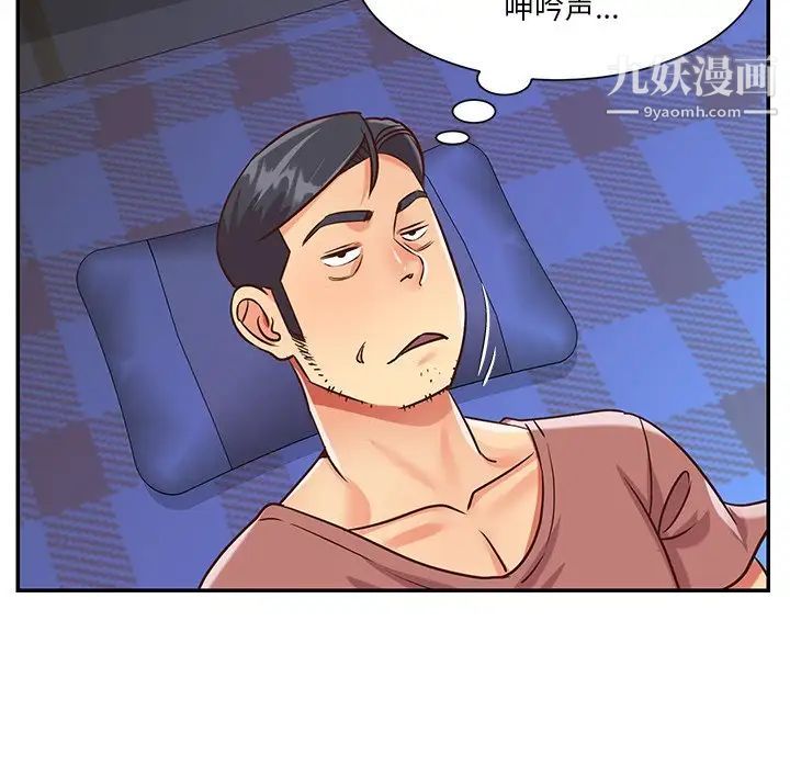 《与两姐妹的同居生活》漫画 第41話