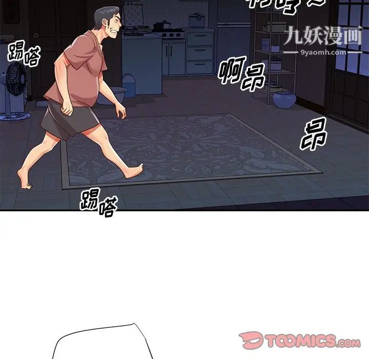 《与两姐妹的同居生活》漫画 第41話