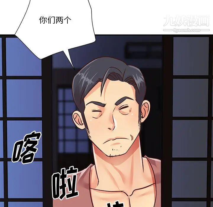 《与两姐妹的同居生活》漫画 第41話