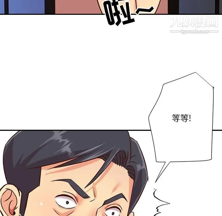 《与两姐妹的同居生活》漫画 第41話