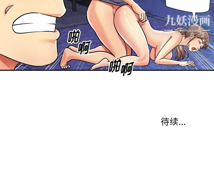 《与两姐妹的同居生活》漫画 第41話