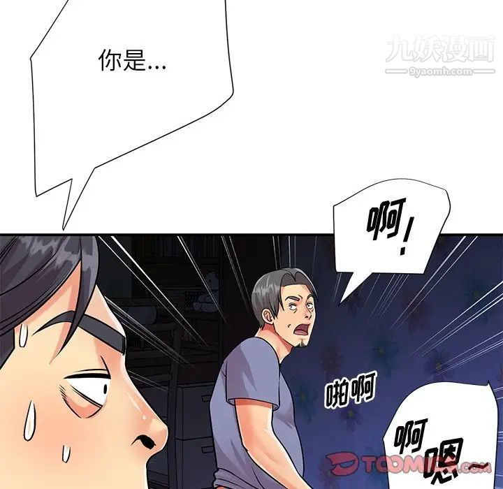 《与两姐妹的同居生活》漫画 第41話