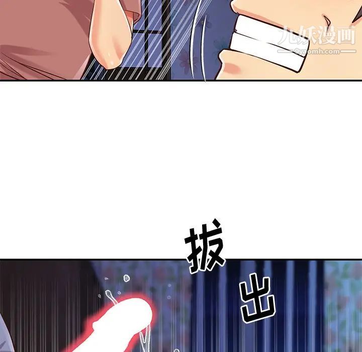 《与两姐妹的同居生活》漫画 第42話