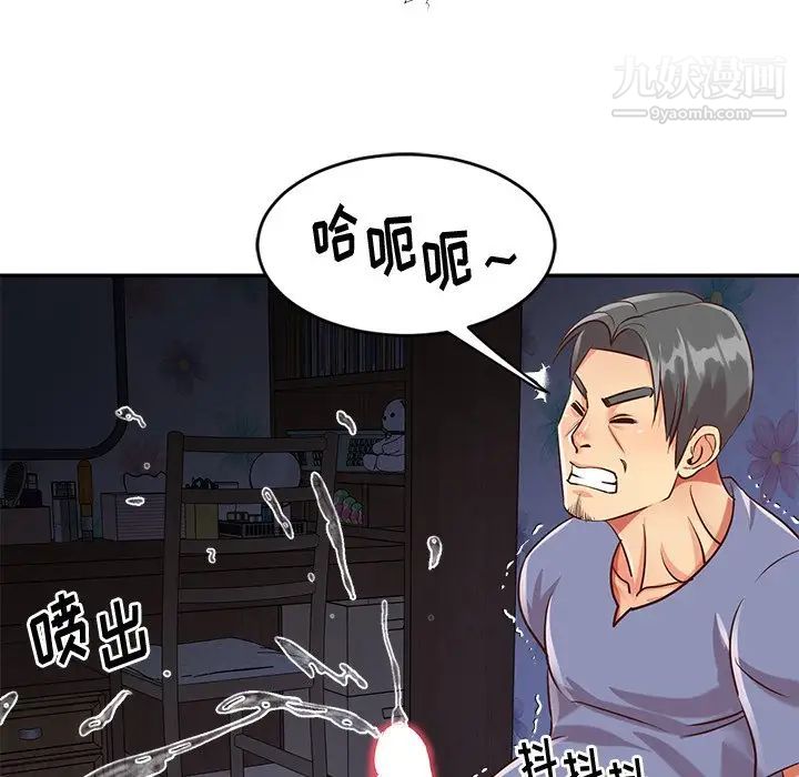 《与两姐妹的同居生活》漫画 第42話