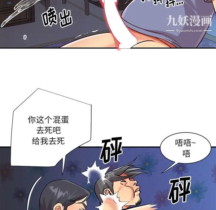 《与两姐妹的同居生活》漫画 第42話