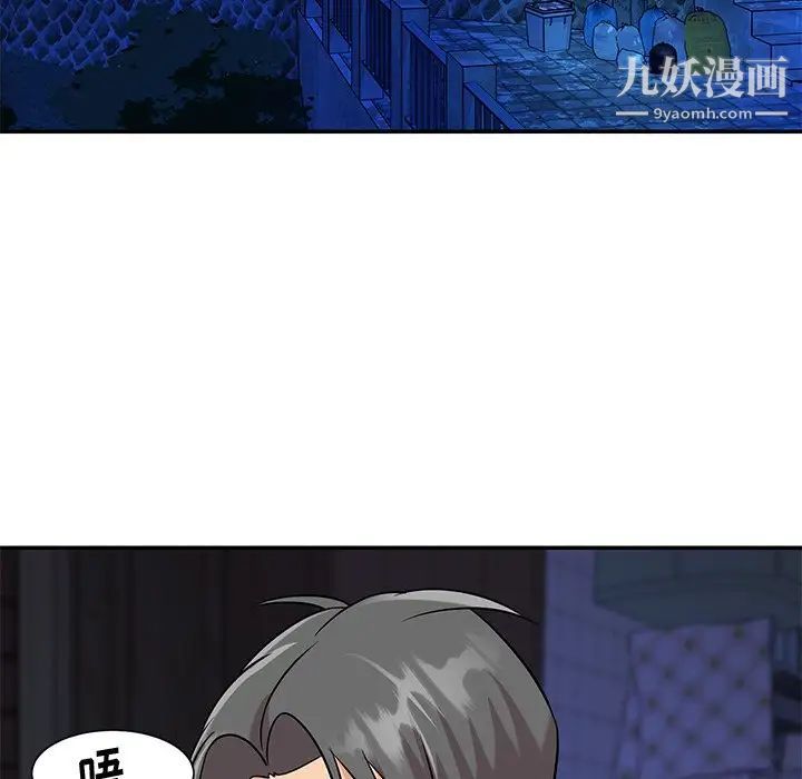《与两姐妹的同居生活》漫画 第42話