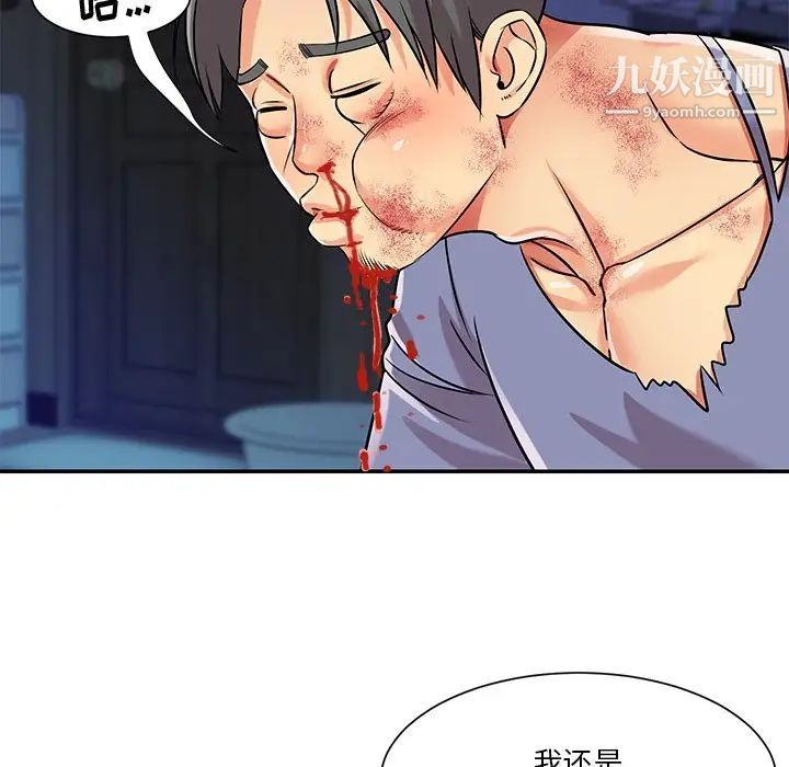 《与两姐妹的同居生活》漫画 第42話