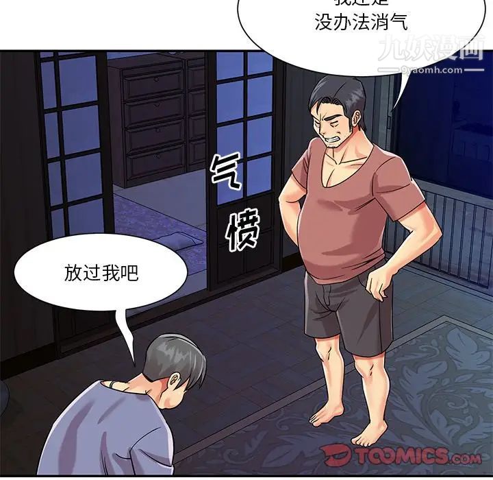 《与两姐妹的同居生活》漫画 第42話
