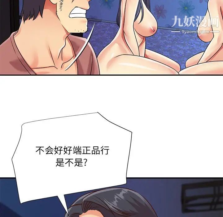 《与两姐妹的同居生活》漫画 第42話