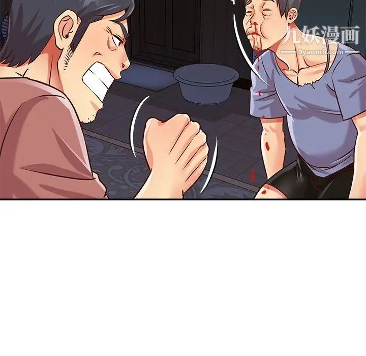 《与两姐妹的同居生活》漫画 第42話