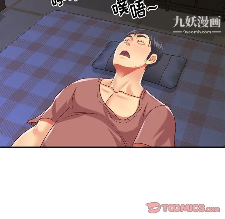 《与两姐妹的同居生活》漫画 第42話
