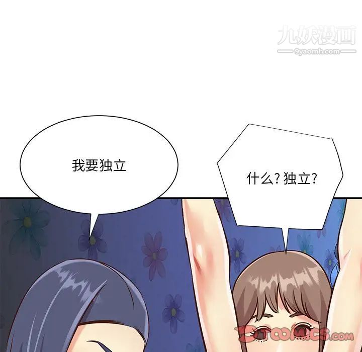 《与两姐妹的同居生活》漫画 第42話