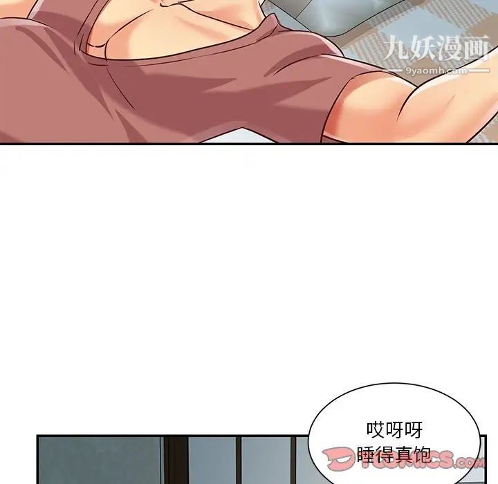 《与两姐妹的同居生活》漫画 第42話